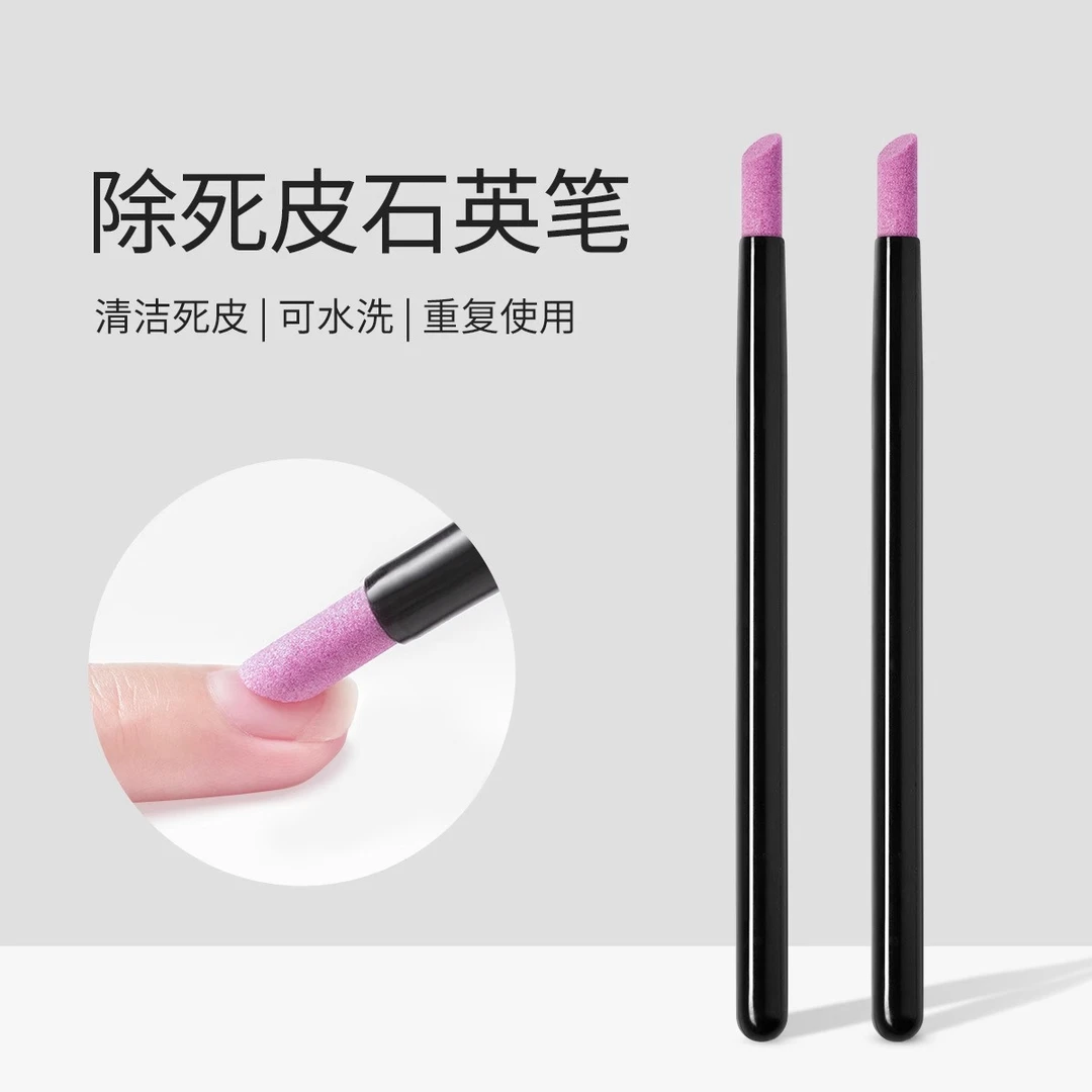 美甲工具打磨刻磨笔去死皮甲面护理指甲挫陶瓷石英磨砂精细打磨棒