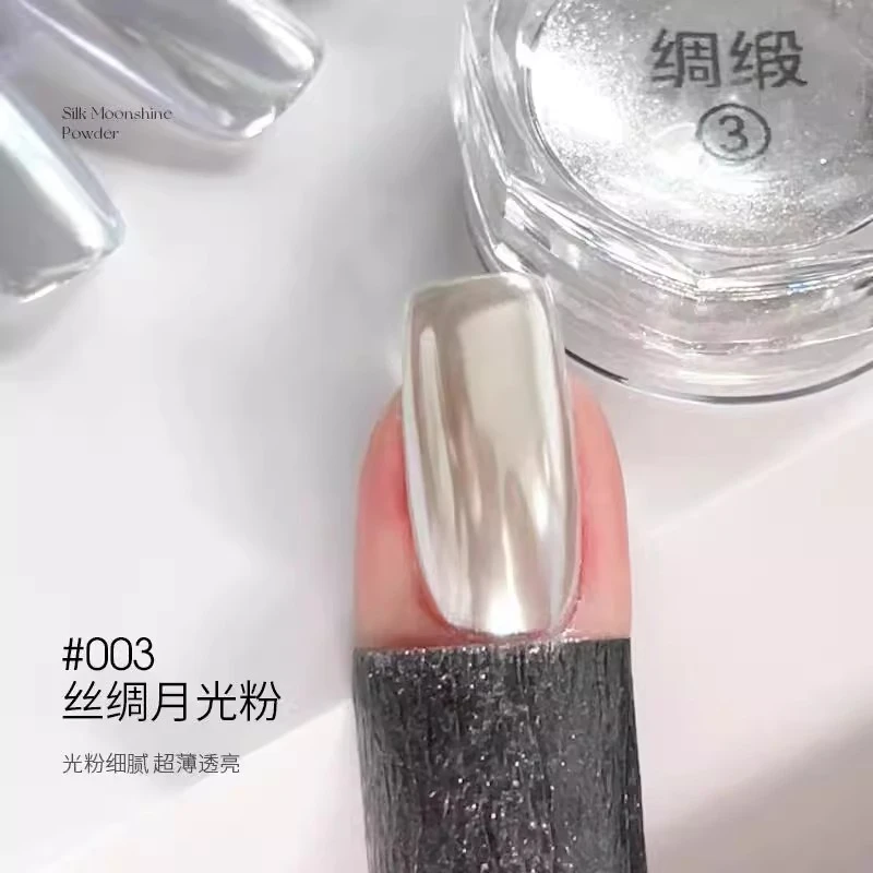 网红爆款丝绸珍珠白极光粉简约镜面魔镜粉显白月光珍珠粉美甲专用