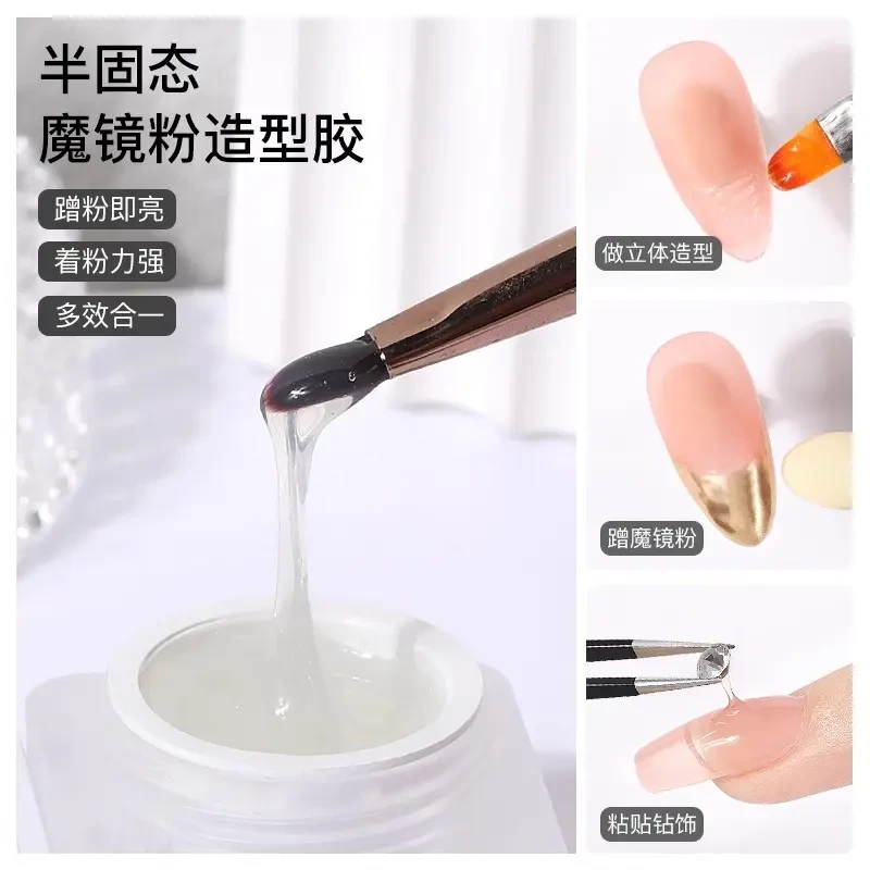 日式罐装甲油胶魔镜粉专用立体造型胶不流动塑型胶光疗胶美甲店用