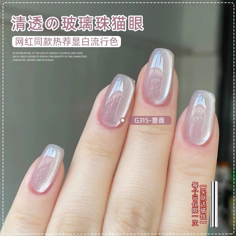 玻璃珠小灯泡晶石猫眼指甲油胶2024新款网红爆闪秋冬流行美甲专用