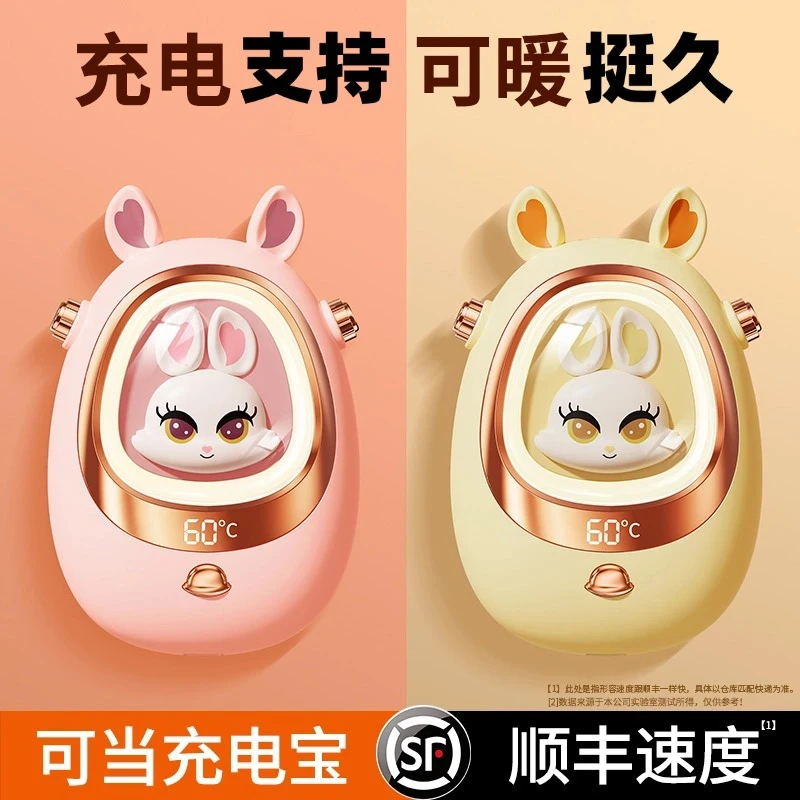 新款暖手宝充电宝随身携带学生手握暖宝宝送女友礼物便携神器可爱