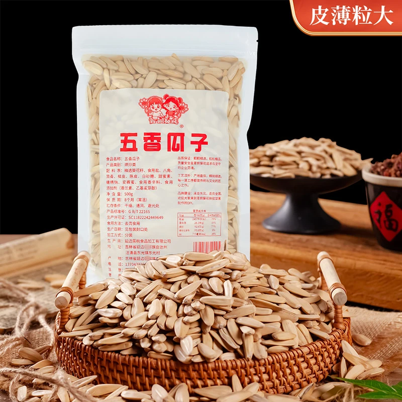青铜葵花五香葵花籽瓜子大颗粒薄皮网红古法精品精选新货品质包邮