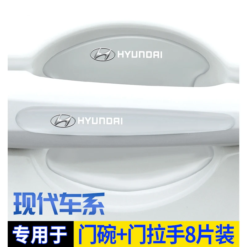2022款北京现代途胜L专用门碗贴门把手保护膜汽车配件用品装饰22
