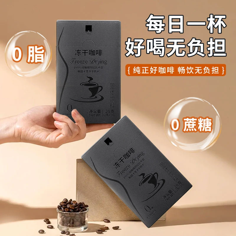 MELLOWER麦隆冻干咖啡冷热速溶手工精选阿拉比卡咖啡豆提神醇香