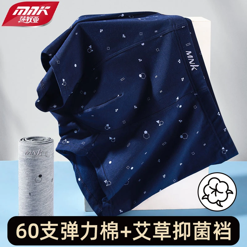 莎奴亚男士内裤棉质男款透气宽松青少年中腰平角裤短裤头四角裤