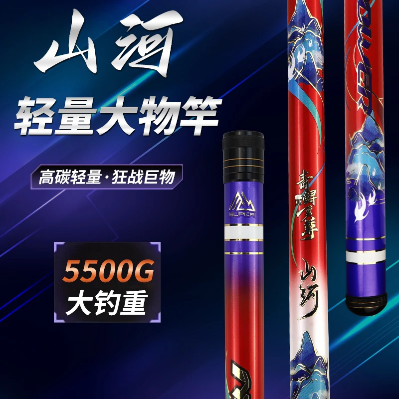 qingxunzhizun/青鲟至尊青鲟至尊【山河】10H19调高碳轻量大物杆
