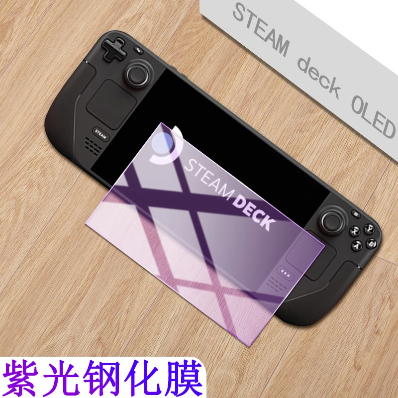 卜居STEAM deck OLED掌机钢化膜win蒸汽掌上电脑屏幕贴膜保护膜