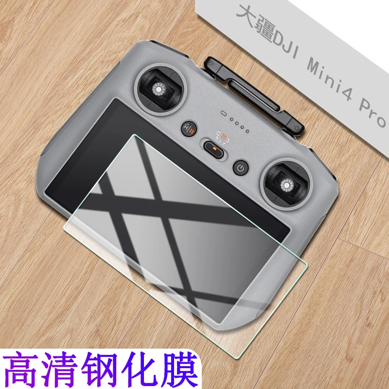 卜居大疆Mini 4 Pro钢化膜Air3屏幕A3无人机遥控器RC2磨砂防反光