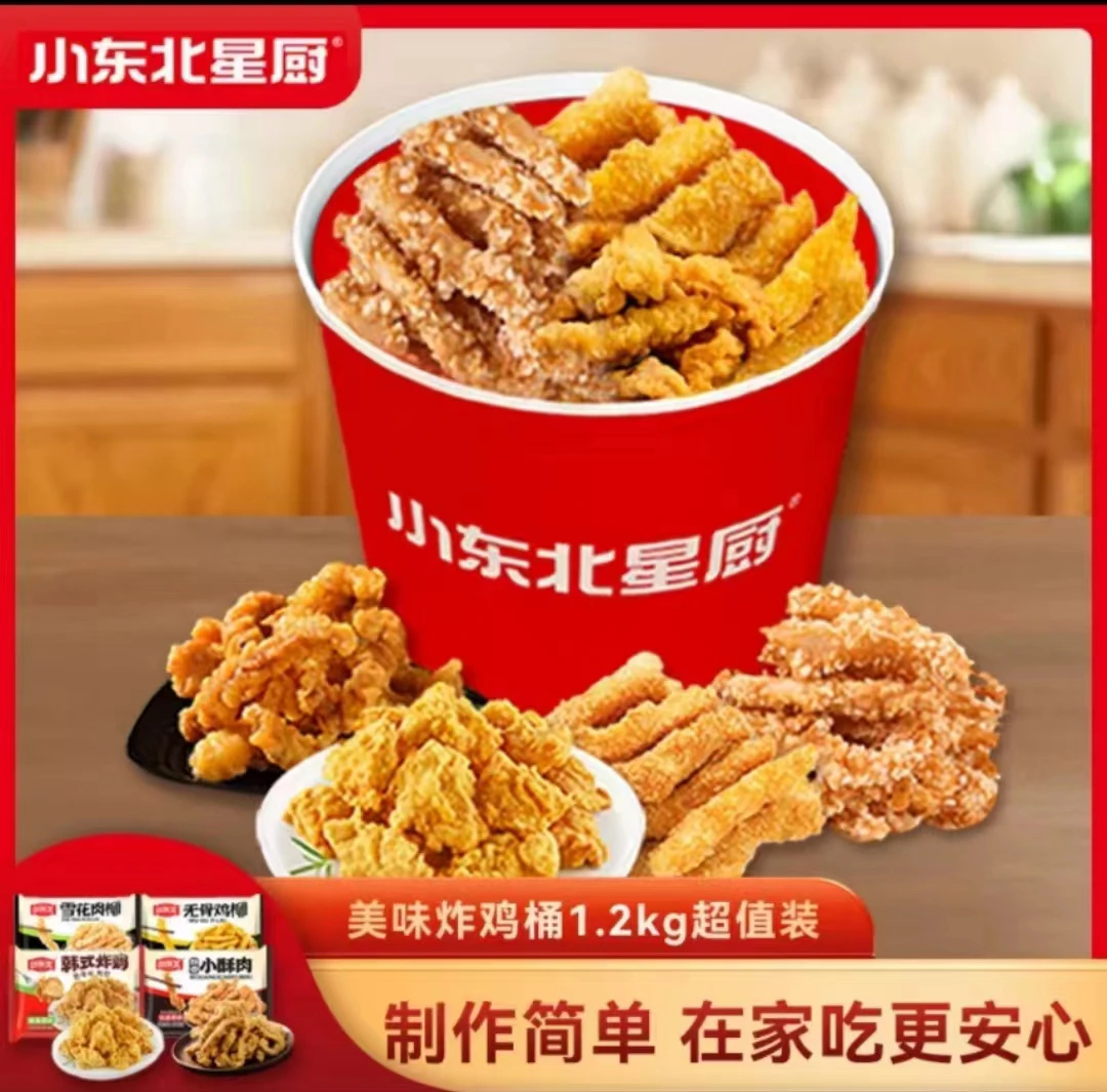 小东北星厨美味炸鸡种口味韩式炸鸡 小酥肉 无骨鸡柳 雪花肉柳