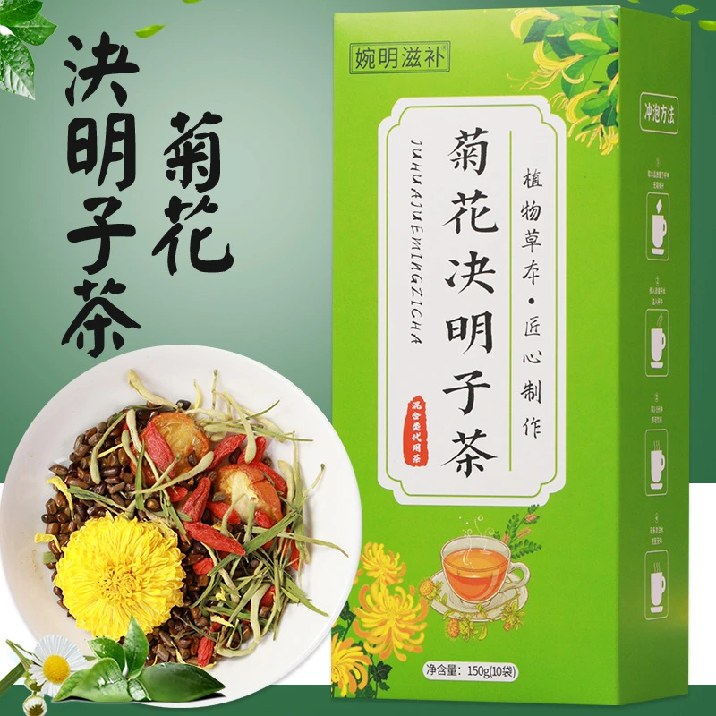 滋补菊花决明子茶金银花枸杞金桔菊花茶养生茶三角包正宗决明子茶