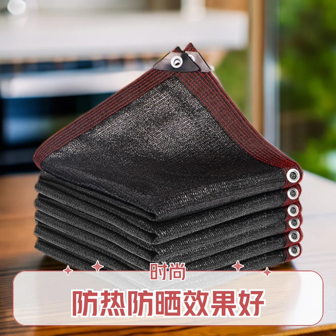 36针防晒网加厚加密黑色户外庭院楼顶阳光玻璃房抗老化遮阴遮阳网
