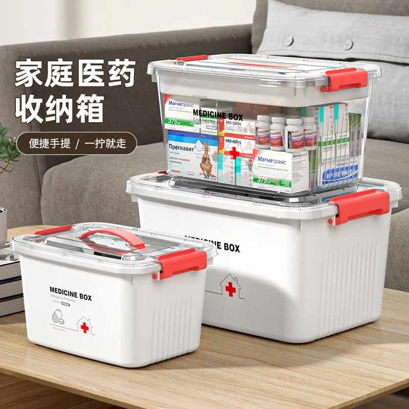药箱家用大容量分类防尘药盒收纳盒子家庭装便捷特大号医药箱药丸