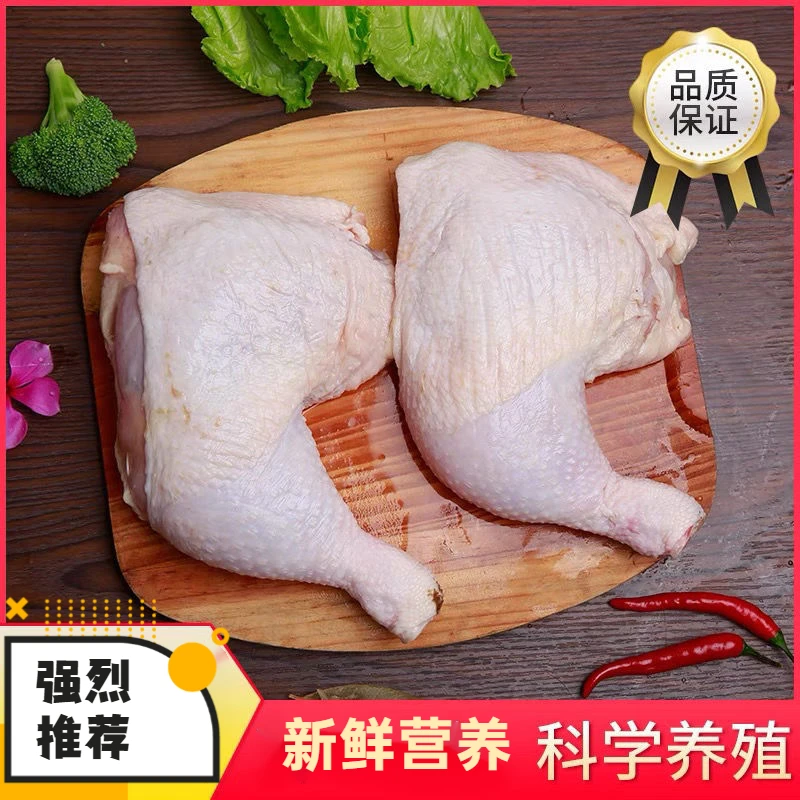 新鲜现杀鸡边腿冷冻鸡大腿生鸡腿盐焗鸡边腿烧烤食材冷链发货