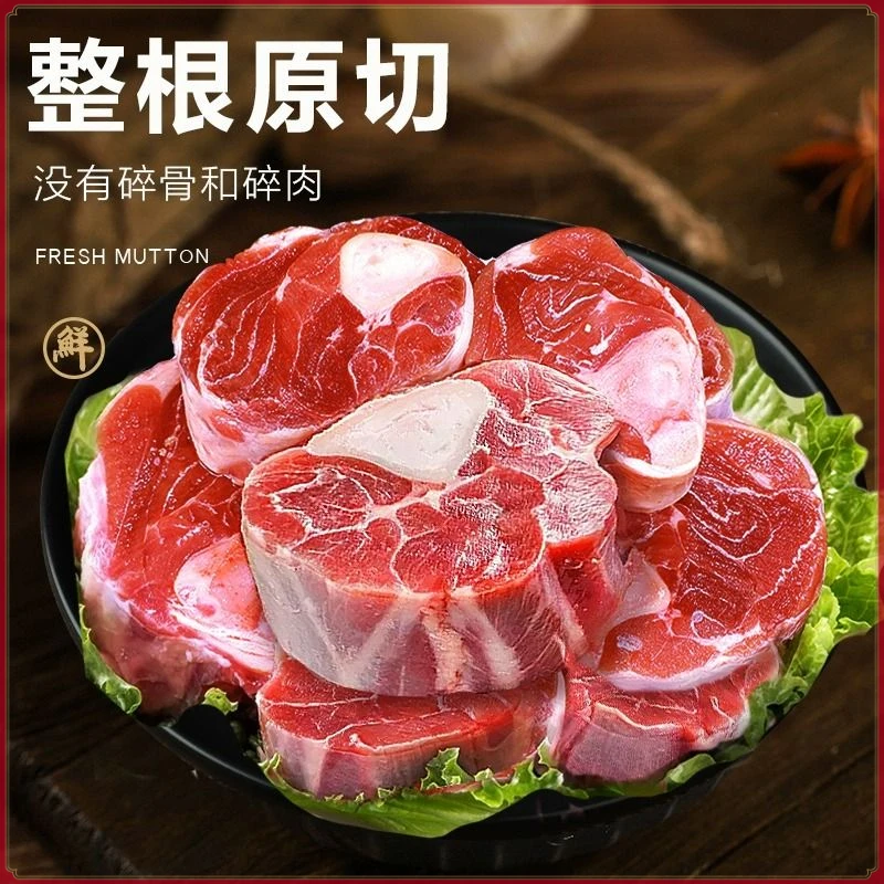 内蒙古散养羔羊肉小羊腿羊腱子羊后小腿切块新鲜冷冻生鲜食材