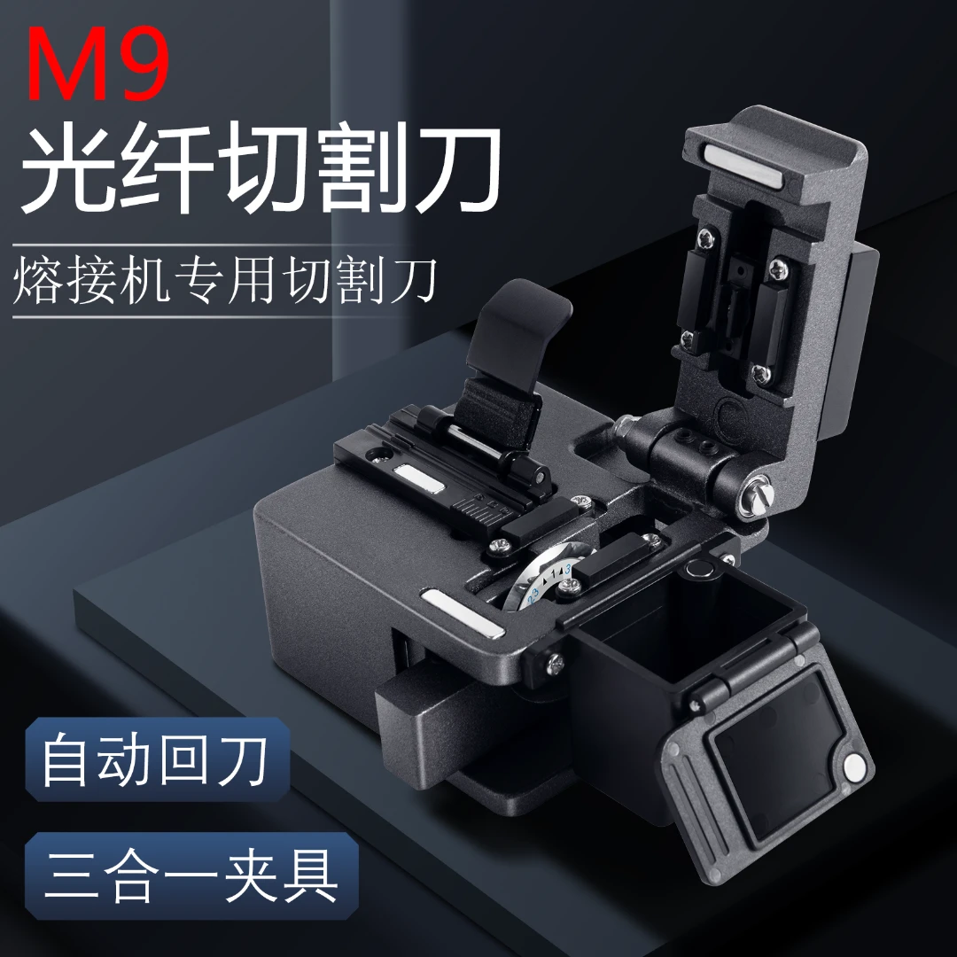 SKL森柯林M9光纤切割刀高精度全自动裸纤尾纤皮线光缆24面刀片
