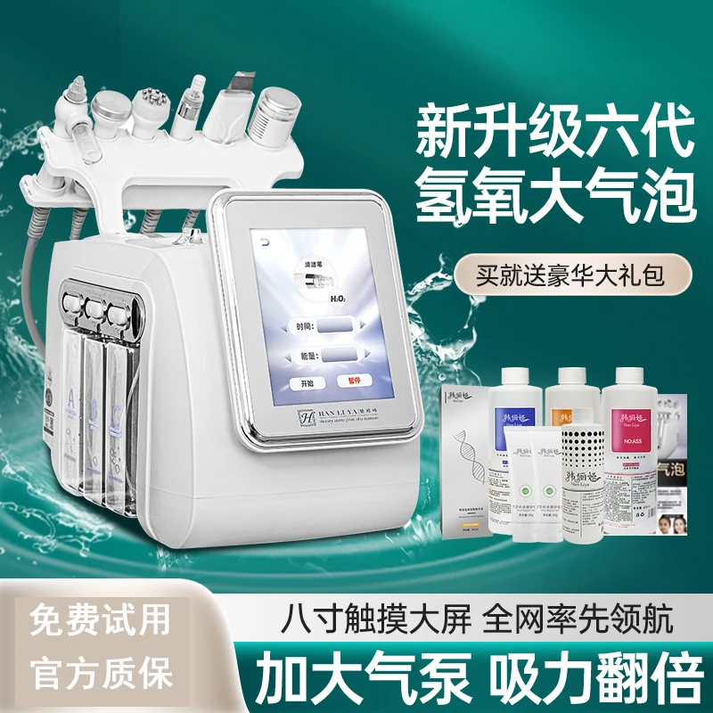 小气泡美容仪器美容院专用便携洗黑头导入深层毛孔清洁氢氧注氧仪
