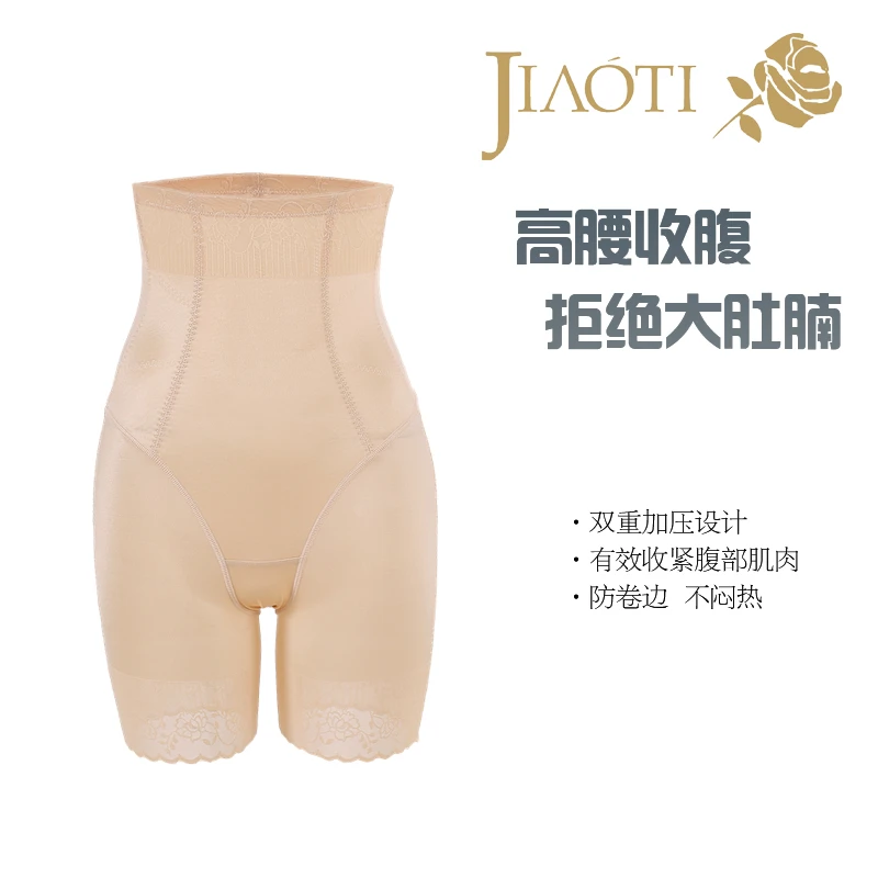 JIAOTI/娇体收腹提拉美臀高腰弹力舒适透气塑形塑身裤JT3311加压