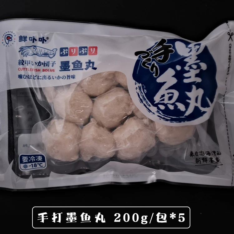 手打墨鱼丸 纯墨鱼肉打制无添加剂200g/包*5包