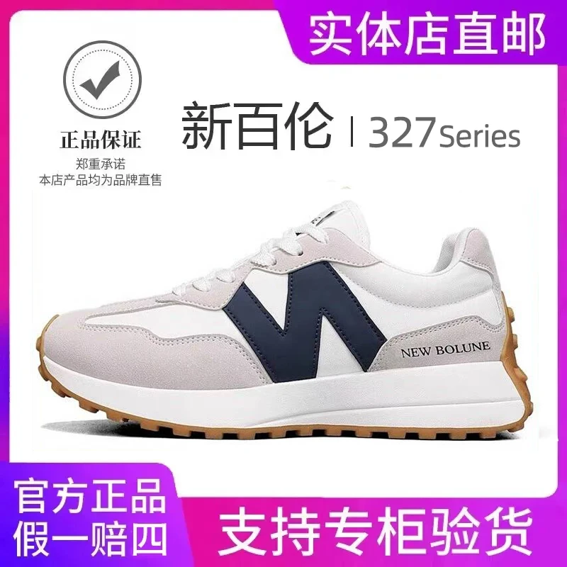NEW BOLUNE/新百伦官方正品小蛮腰男女情侣运动鞋高端复古休闲鞋