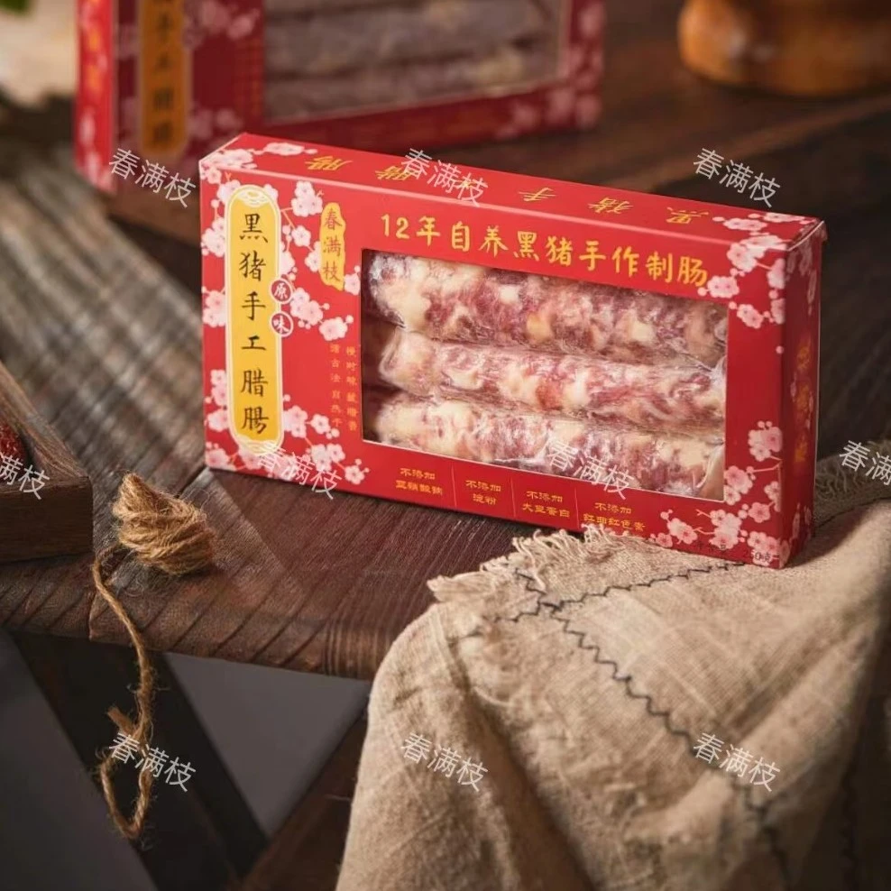 春满枝黑猪天然手工腊肠风干无添加猪肠衣自有工厂自然健康营养