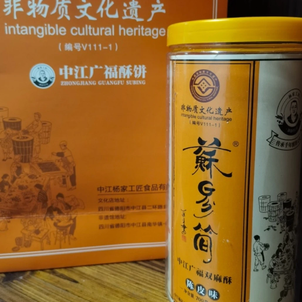 （苏易简）中江广福双麻酥 陈皮味