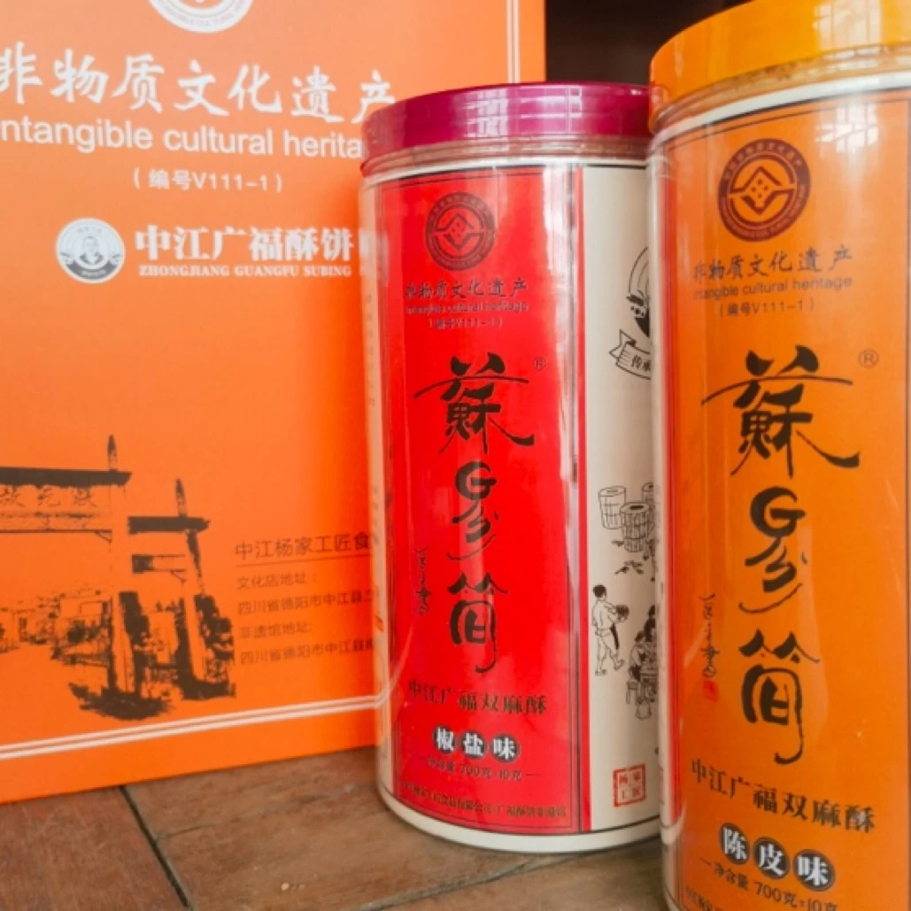 （苏易简）中江广福双麻酥2封组合装（椒盐味、陈皮味）