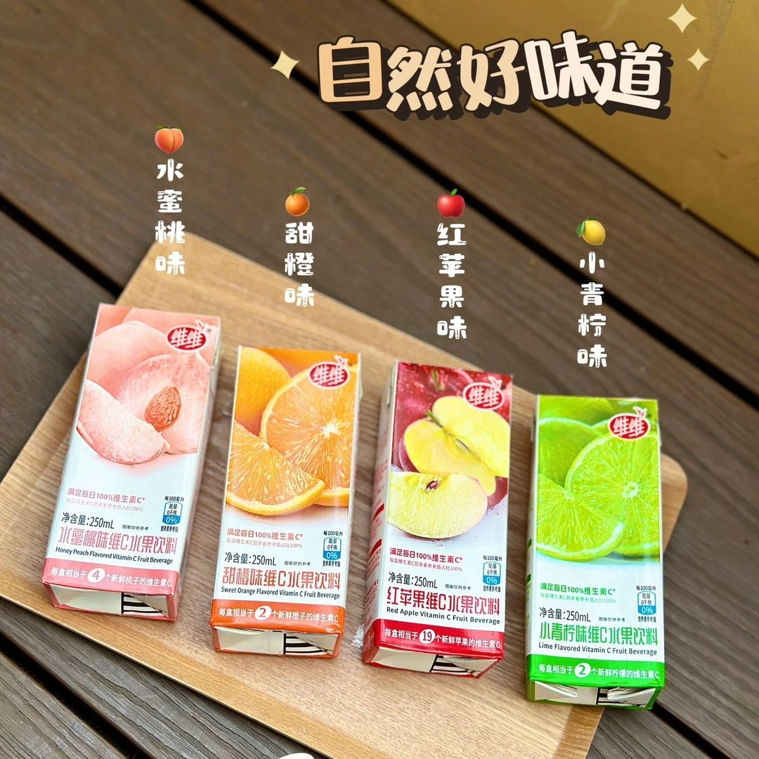 WEIWEI/维维彩箱 维C水果饮料250ml*10盒
