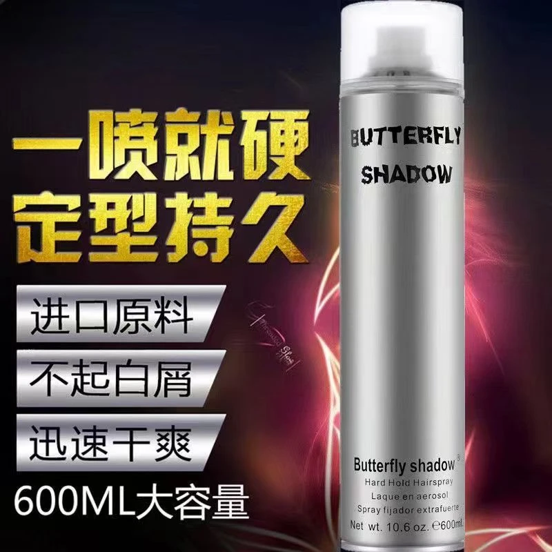 蝶伊清影发胶清香型男持久蓬松造型干胶特硬强力定型喷雾啫喱水