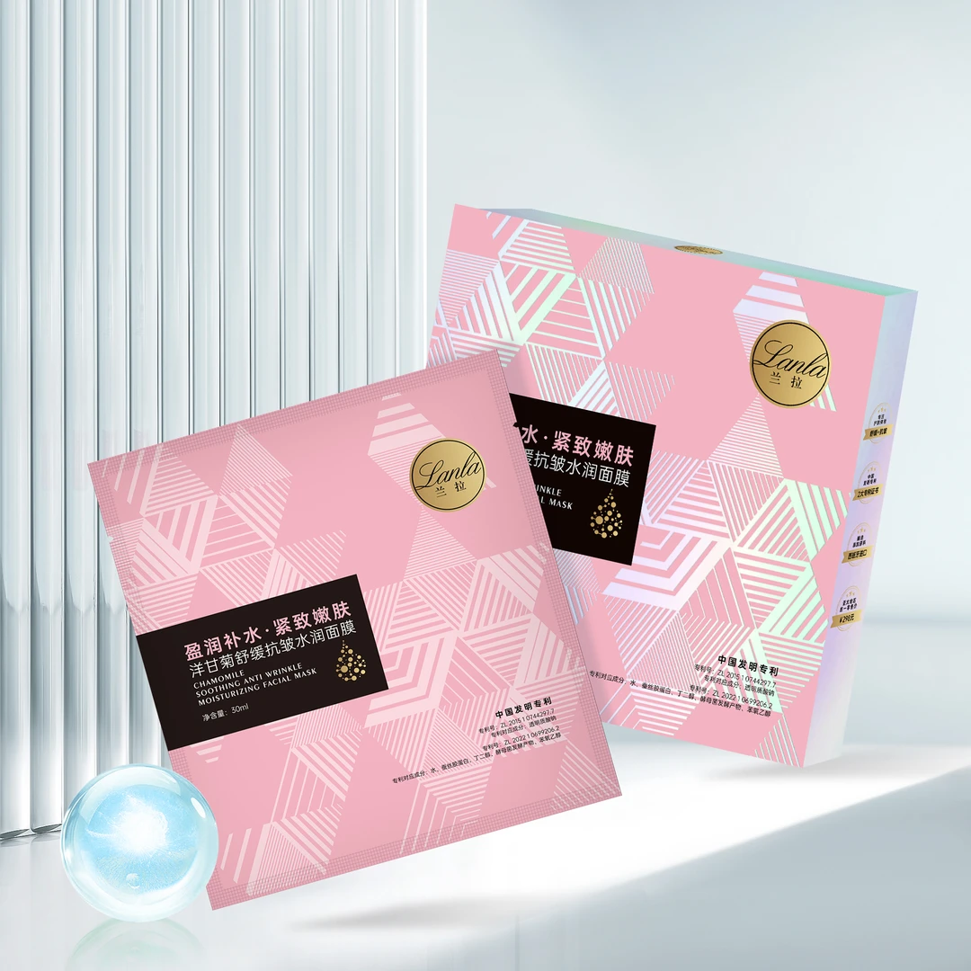 Lanla/兰拉洋甘菊舒缓抗皱水润面膜HD