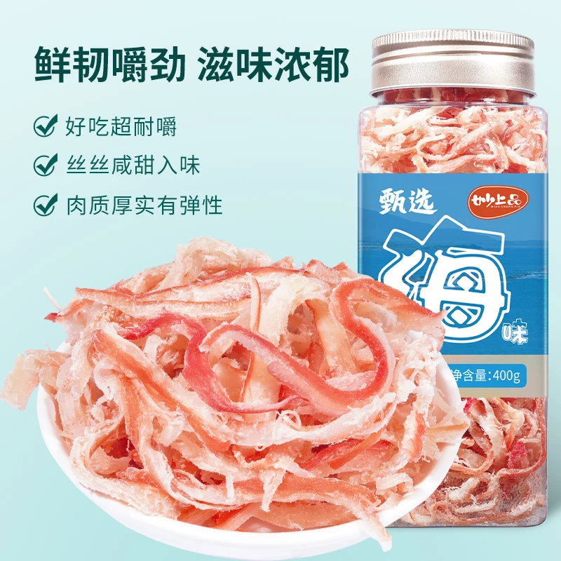 妙上品精选手撕鱿鱼丝开袋即食严选海鲜零食甄选烤鱿鱼丝营养食用