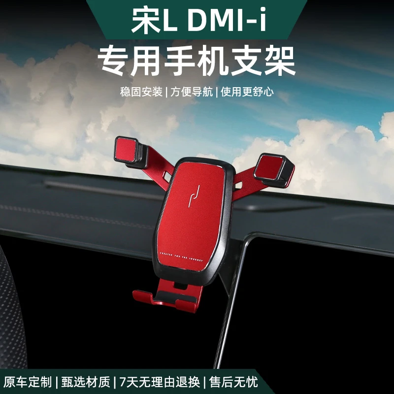 比亚迪宋Ldmi专用手机支架导航车载导航支撑固定支架内饰用品配件