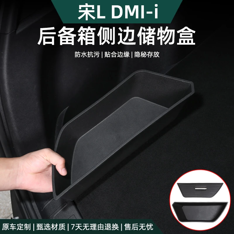 比亚迪宋Ldmi侧槽储物箱后备箱收纳盒防水填平内饰汽车装饰用品
