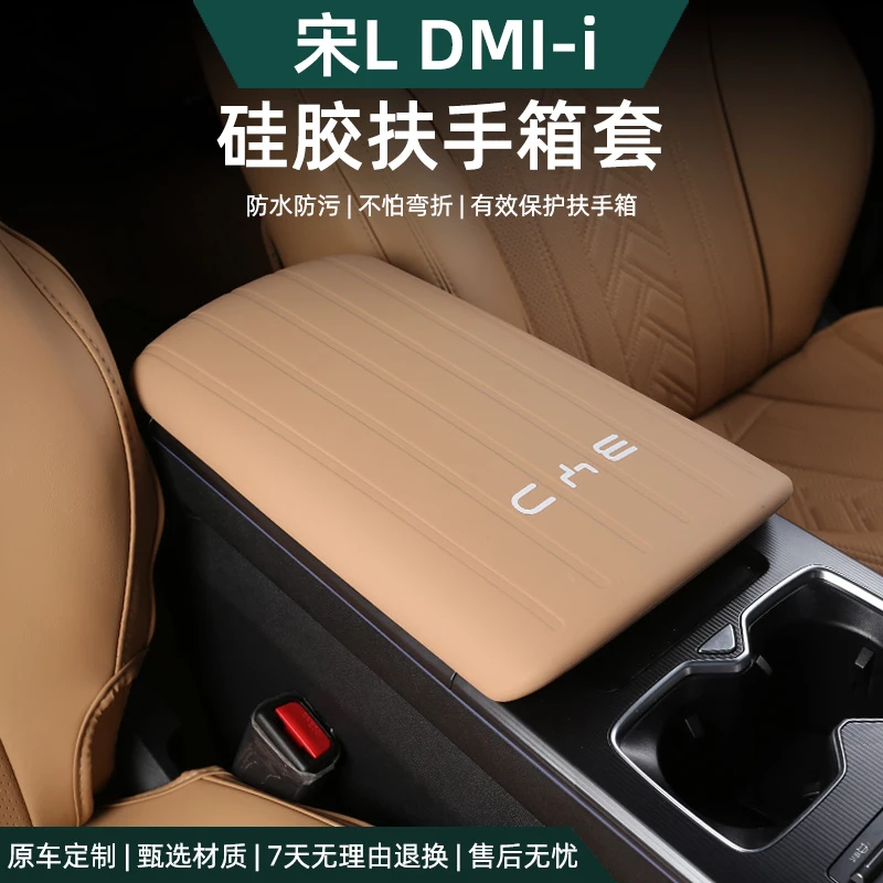 比亚迪宋Ldmi扶手箱硅胶保护套专用中控内饰扶手汽车垫改装配件