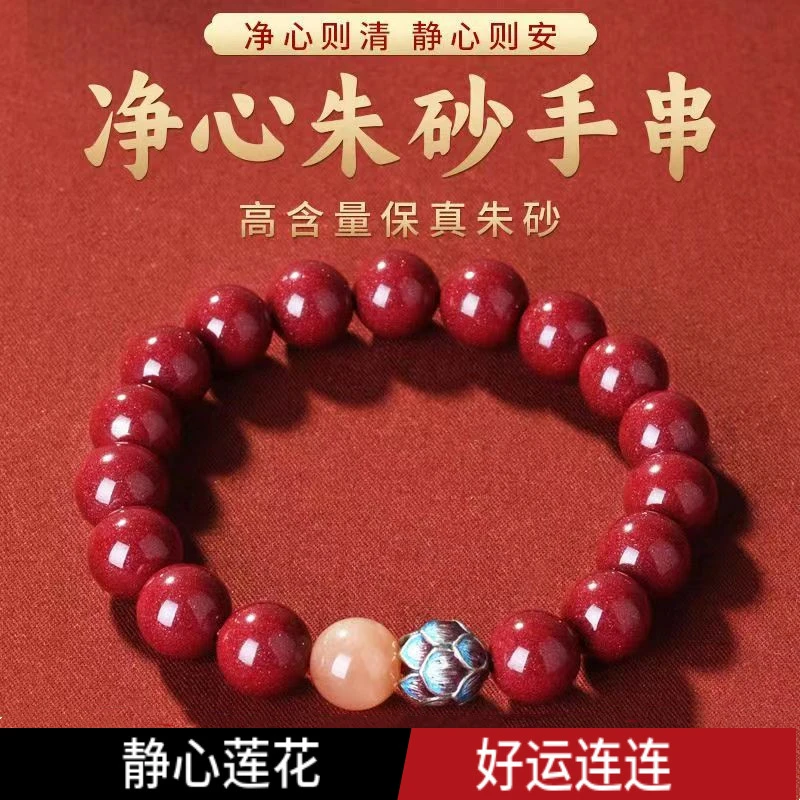 含辰砂工艺品925银烧蓝莲花高含量朱砂圆珠手链女本命年闺蜜手链
