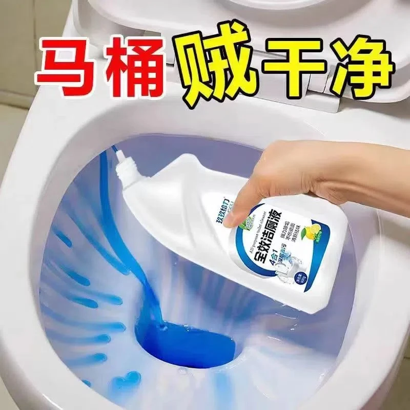 玖玖给力洁厕灵马桶除垢剂卫生间厕所强效洁厕液祛味去渍清新型