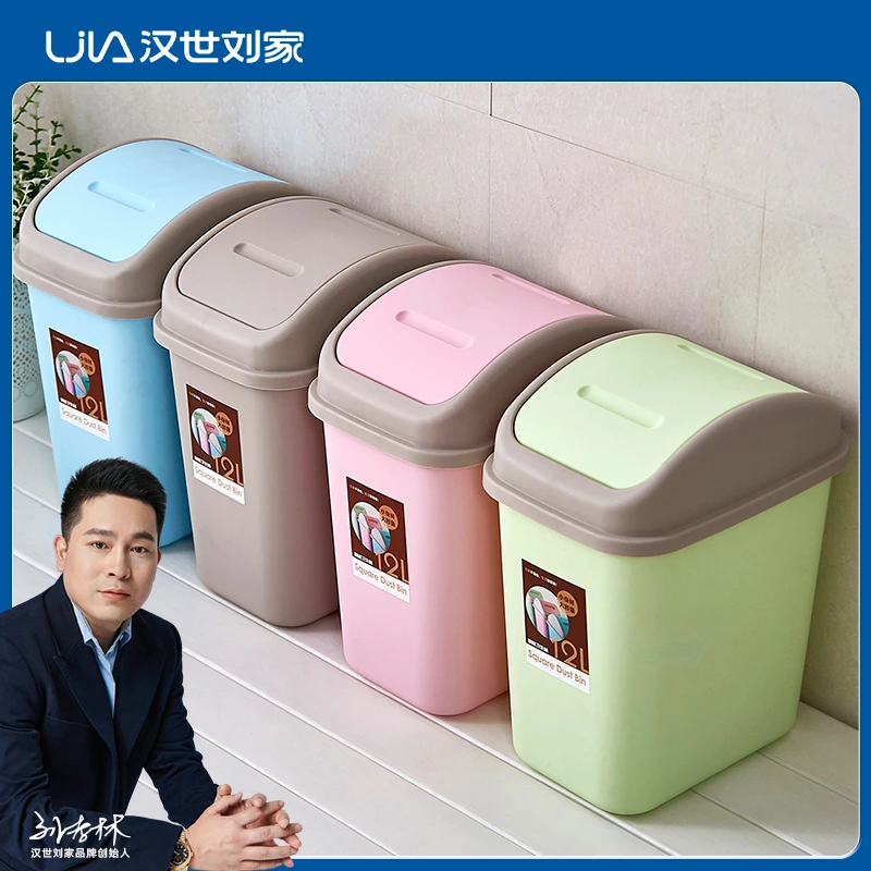 汉世刘家垃圾桶家用方形卫生间厕所带盖摇盖卧室客厅厕所垃圾桶