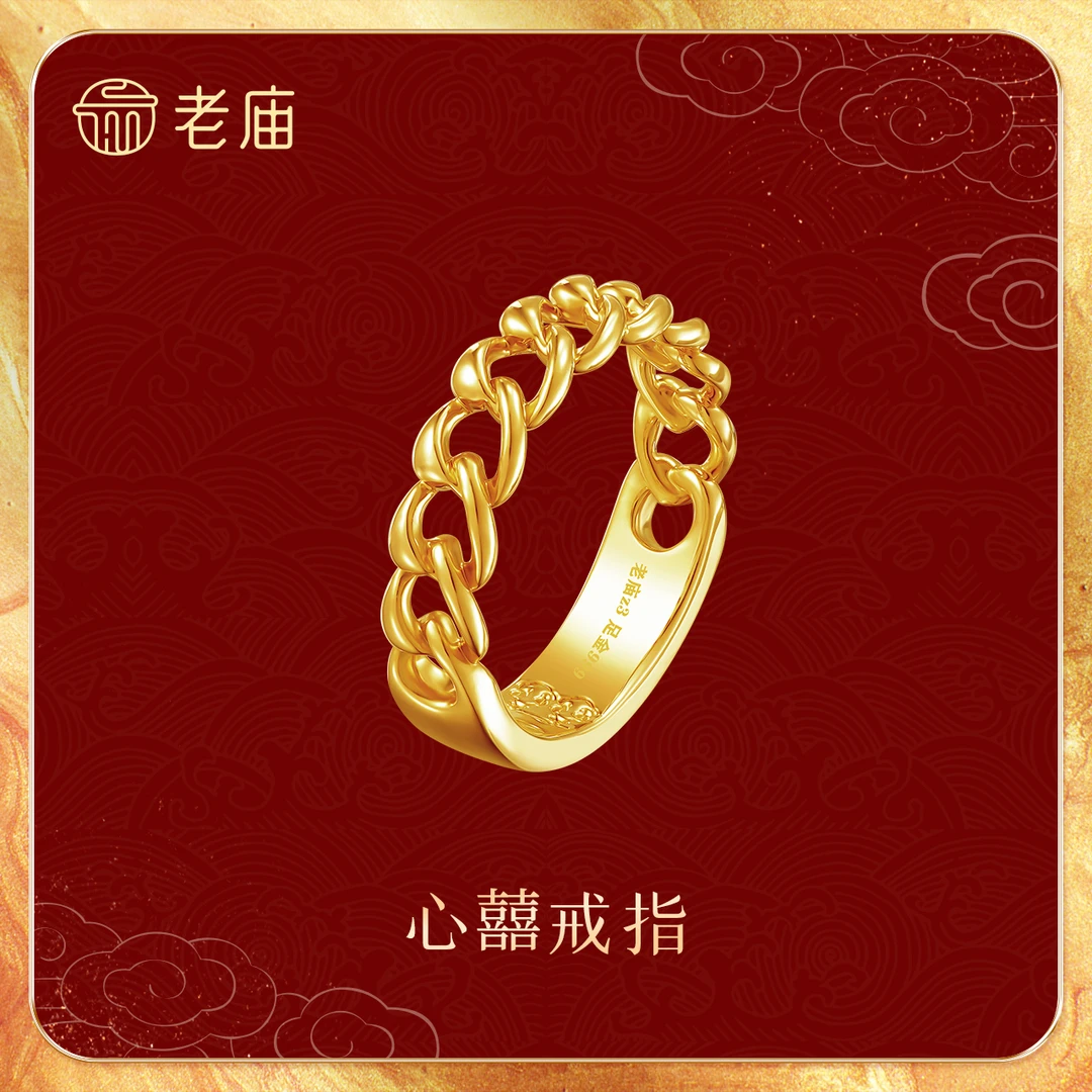 【老庙】足金有鹊心囍戒指结婚情侣