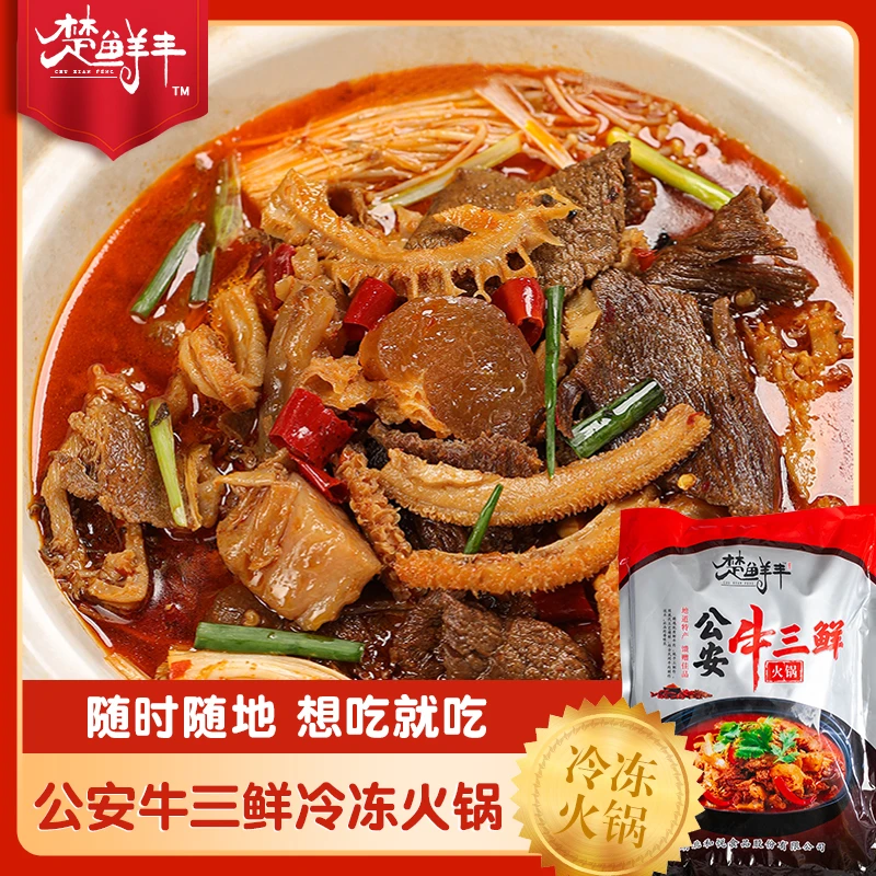 【大包】公安特产牛三鲜1200g加热即食火锅牛肉牛肚牛杂牛蹄筋特产