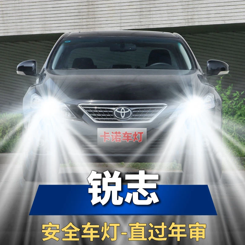 05-13老款丰田锐志led前大灯改装远光近光车灯专用超亮白聚光灯泡