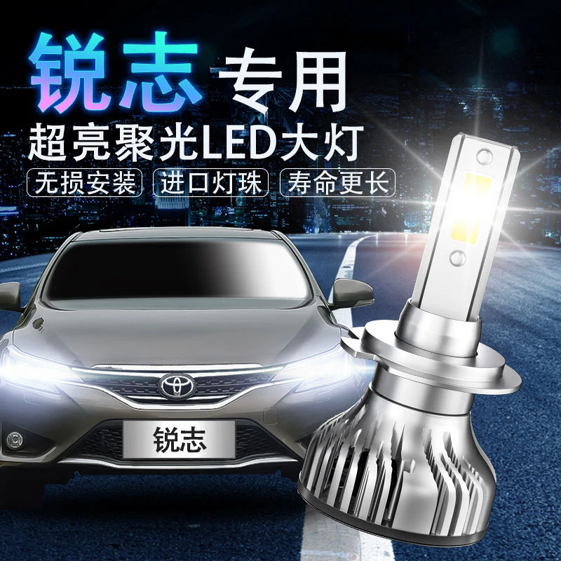 适用于05-10款新老丰田锐志专用led大灯远近光灯雾灯改装专用灯泡