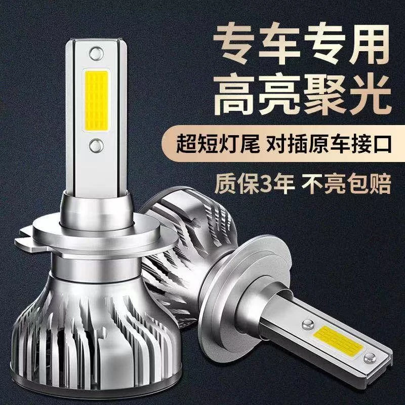 08-17-19款大众专用朗逸led大灯超亮改装近光远光灯聚光汽车灯泡