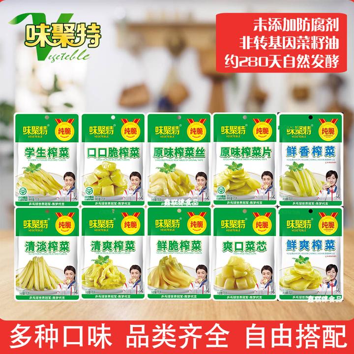 vegeteble/味聚特71g纯脆系列袋装榨菜片丝直销正宗小包装老牌