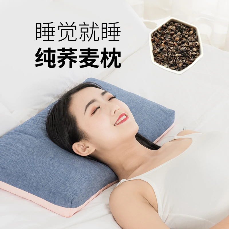 荞麦枕头低枕单人硬枕头纯乔麦壳皮学生宿舍睡觉护颈椎枕男士专用