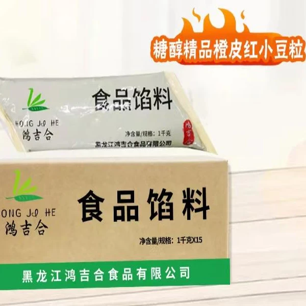 鸿吉合糖醇精品紫薯南瓜枣豆枸杞橙皮红豆芋泥馅烘焙原料商用馅料