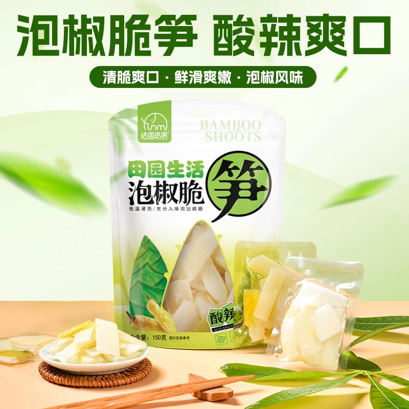 法思觅语泡椒小嫩笋片酸辣山椒开胃下饭休闲追剧解馋脆爽制作制作
