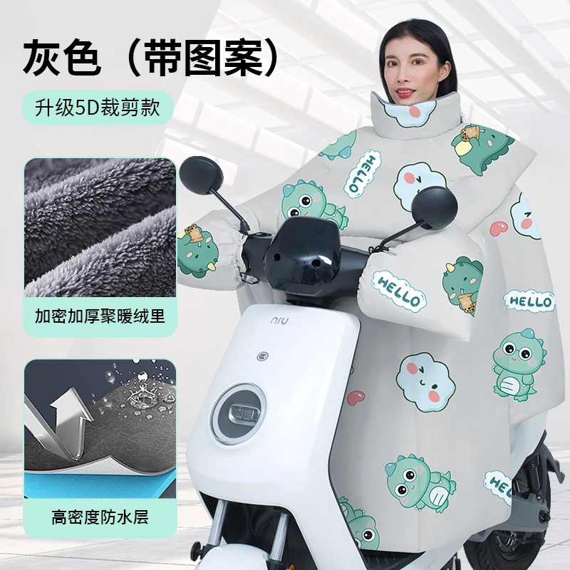 记忆面料【立领+大侧翼】电动车挡风被冬季加绒加厚保暖防风