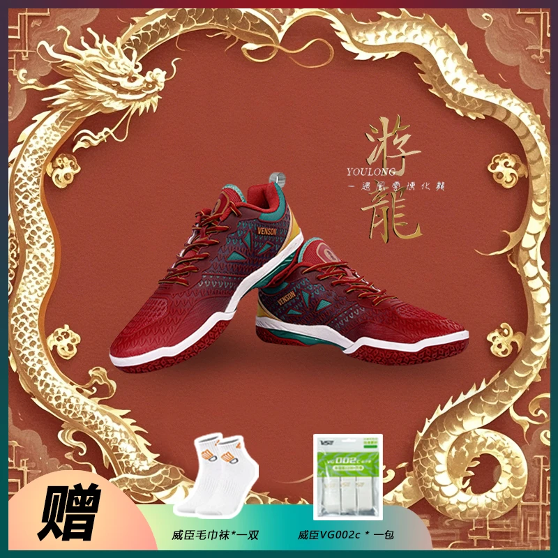 VS威臣专业羽毛球鞋轻便透气防滑耐磨减震缓震抗扭比赛训练运动鞋