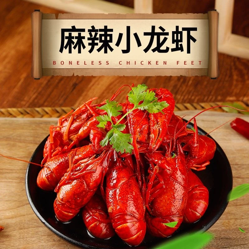 8910钱麻辣蒜泥十三香小龙虾熟虾调味小龙虾江苏盱眙精品龙虾顺丰