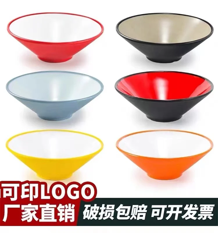 密胺仿瓷斗笠碗汤粉面碗面馆专用商用麻辣烫螺蛳粉大碗早餐馄饨碗