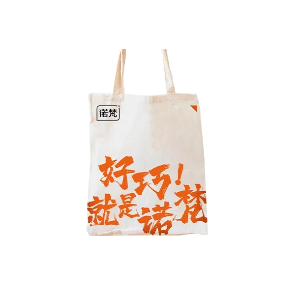 诺梵帆布袋